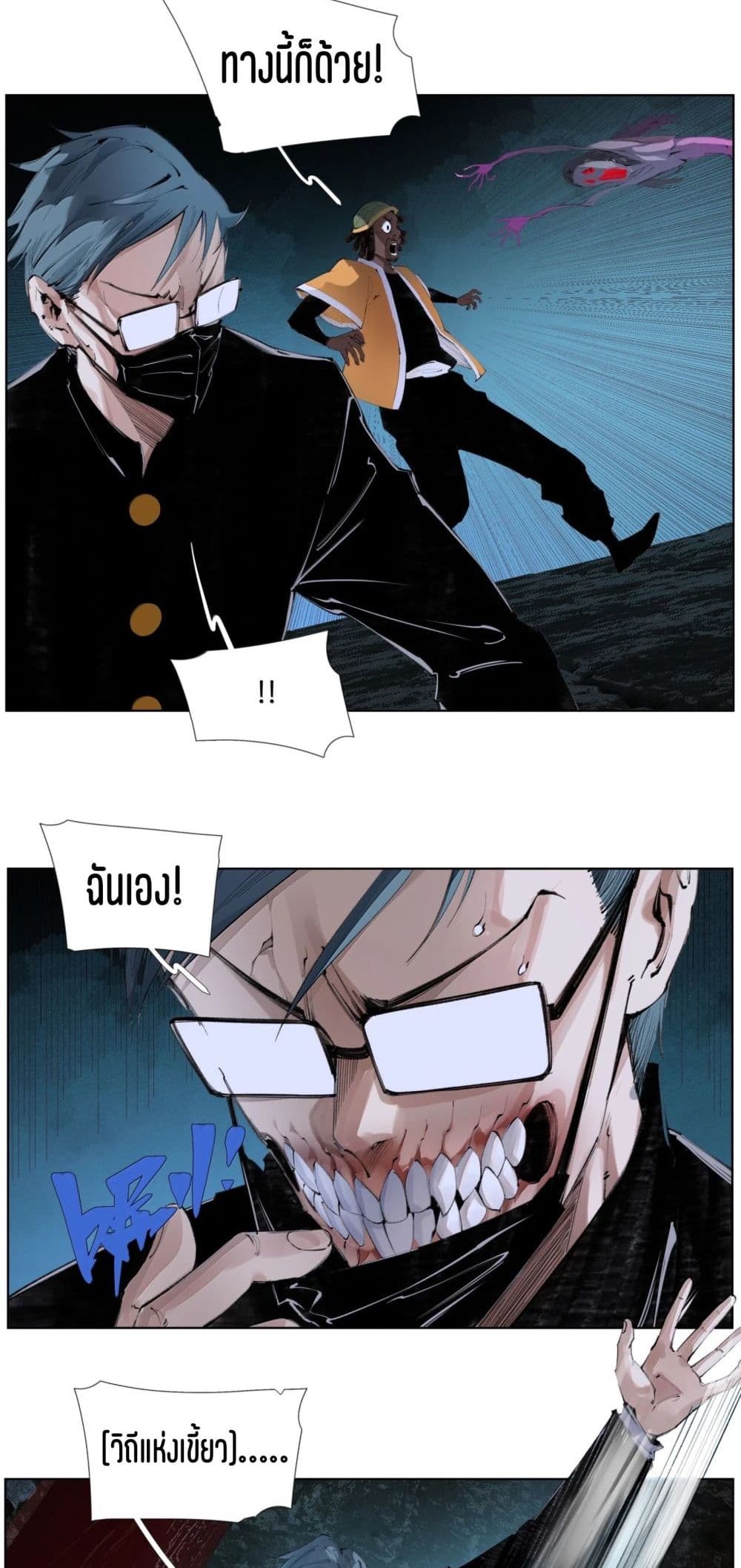 Nine Methods of Ascending the Clouds: First Ranked Immortal page 3