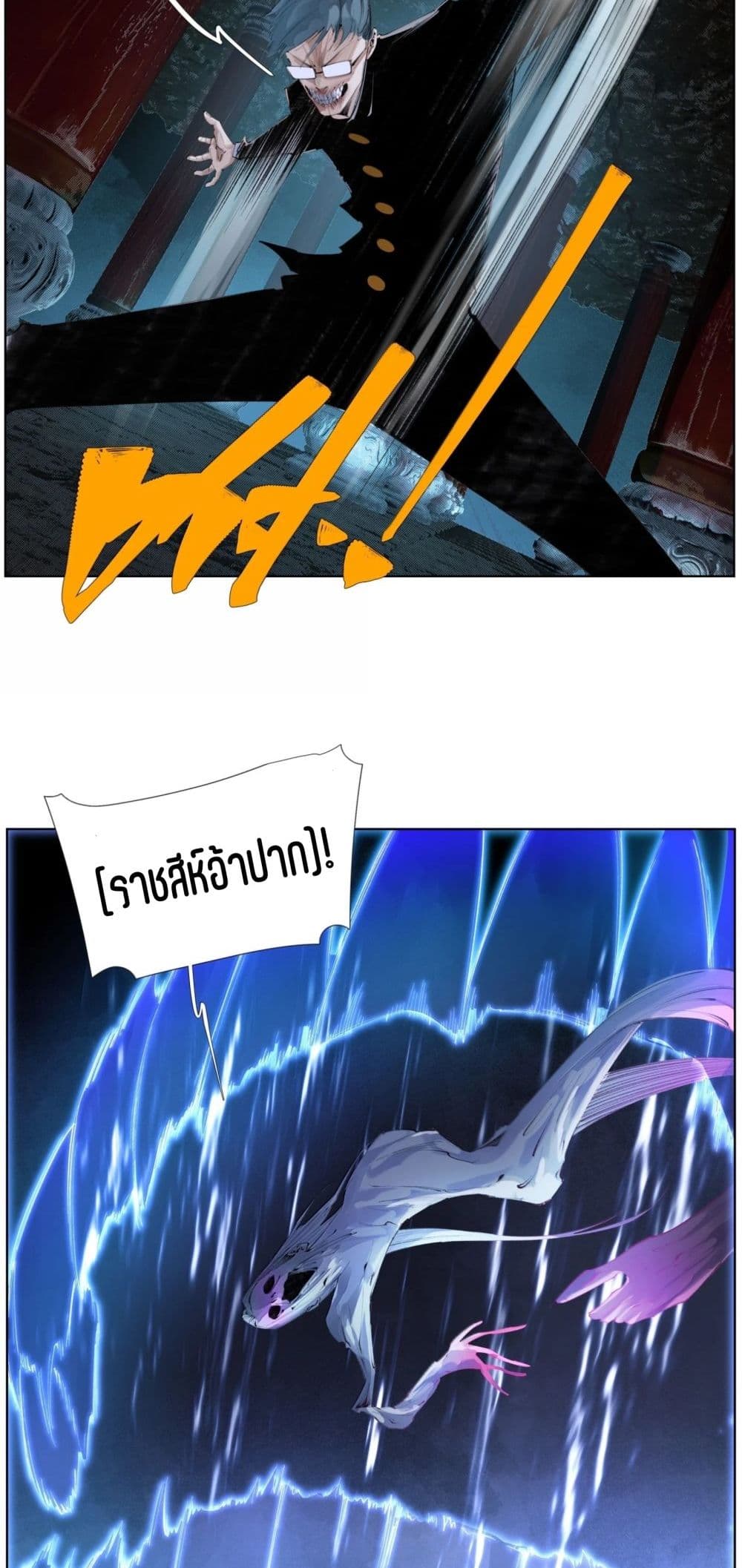 Nine Methods of Ascending the Clouds: First Ranked Immortal page 4