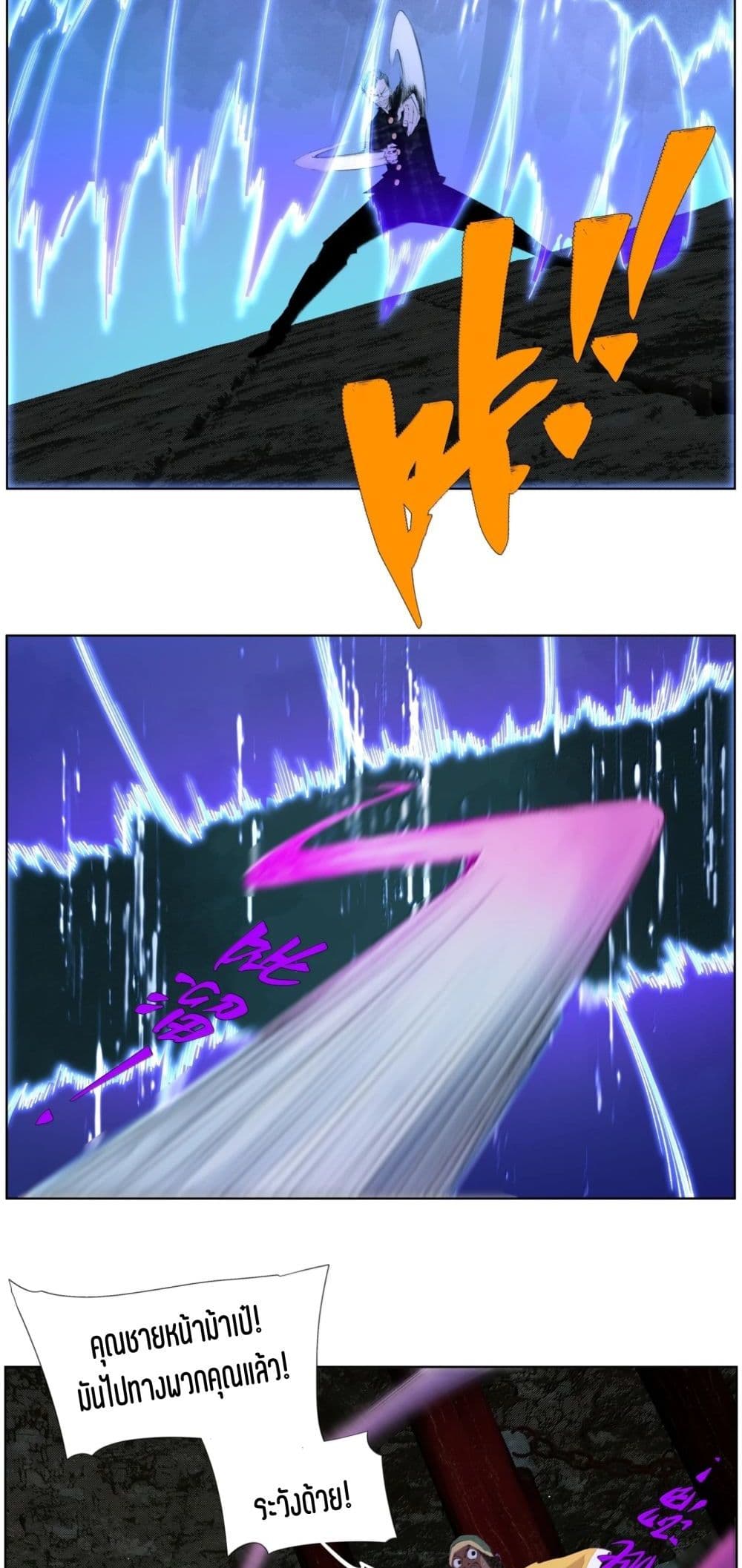 Nine Methods of Ascending the Clouds: First Ranked Immortal page 5