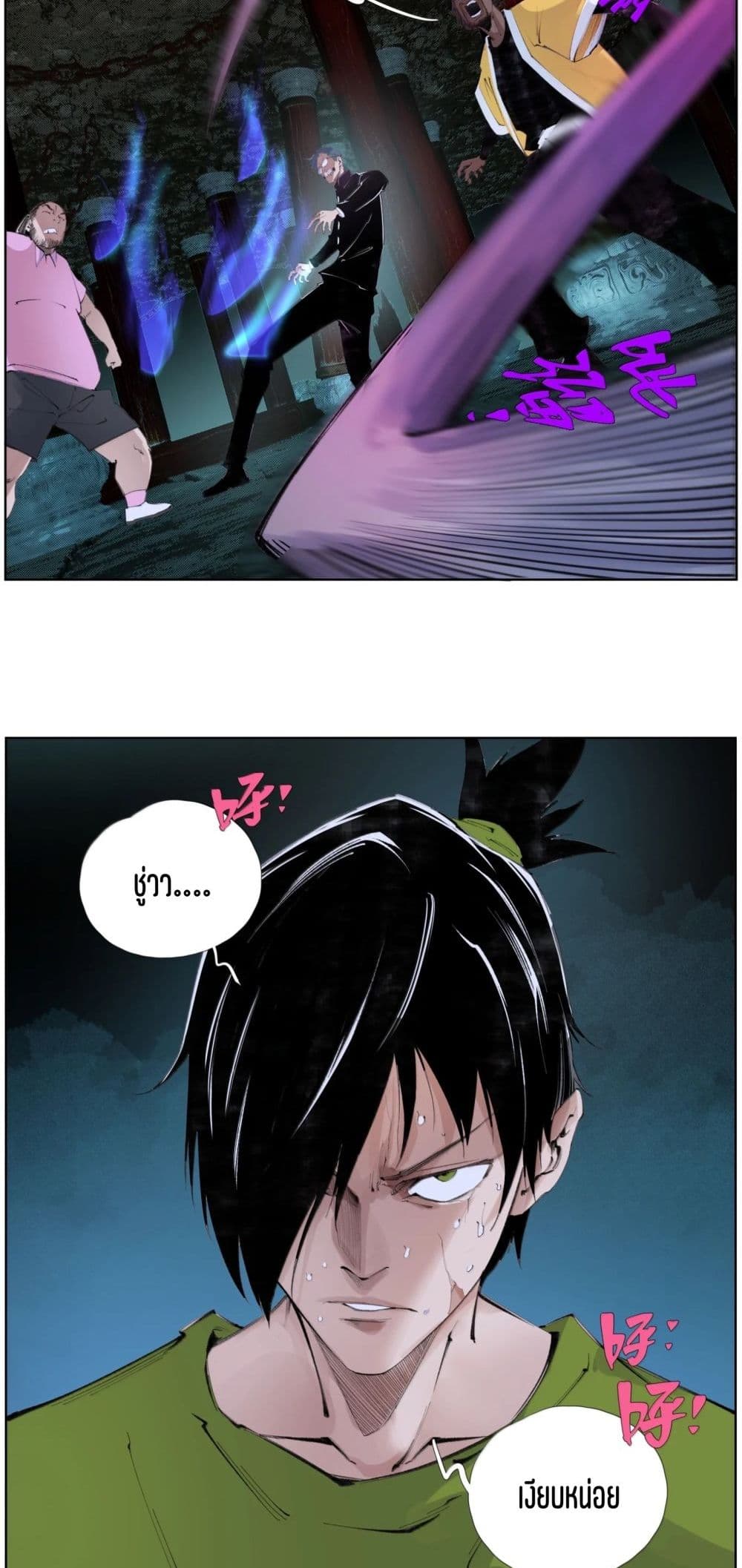 Nine Methods of Ascending the Clouds: First Ranked Immortal page 6