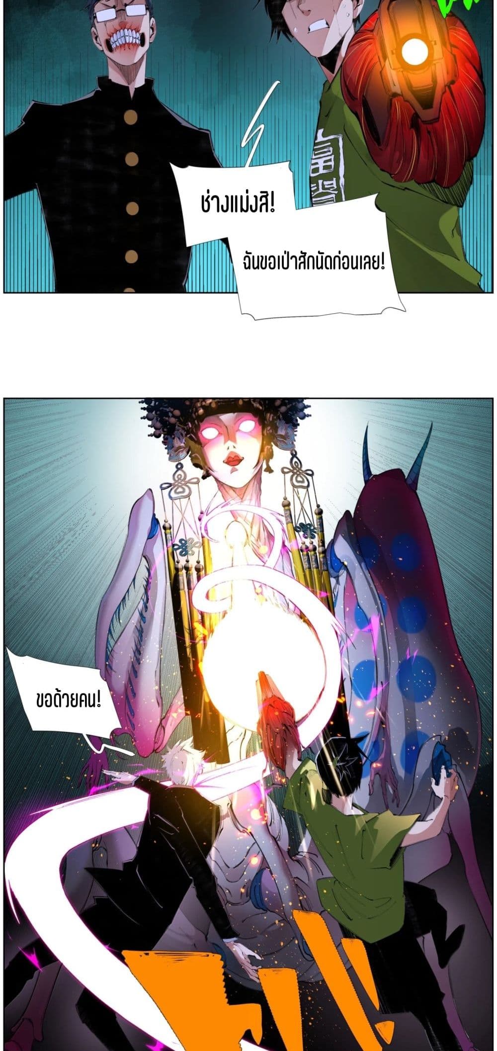 Nine Methods of Ascending the Clouds: First Ranked Immortal page 10
