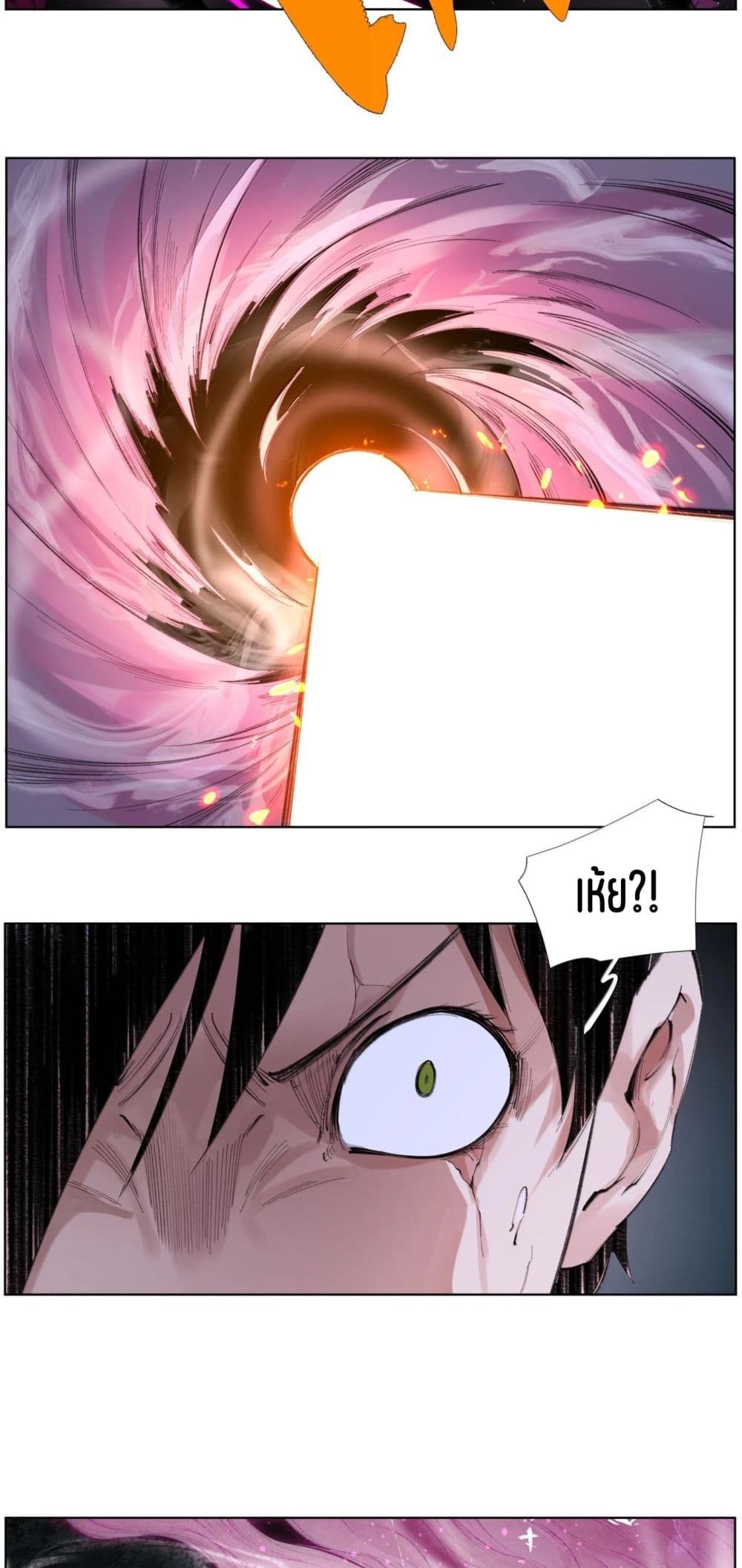 Nine Methods of Ascending the Clouds: First Ranked Immortal page 11