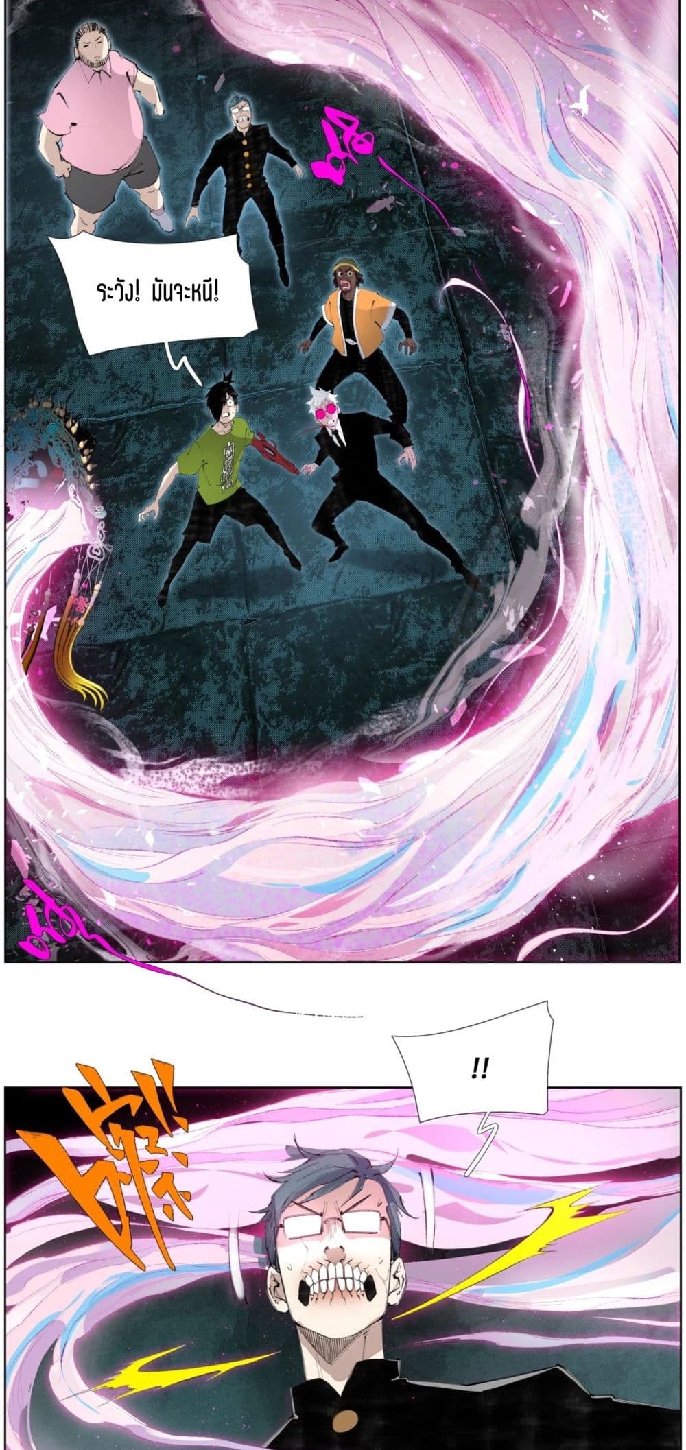 Nine Methods of Ascending the Clouds: First Ranked Immortal page 12
