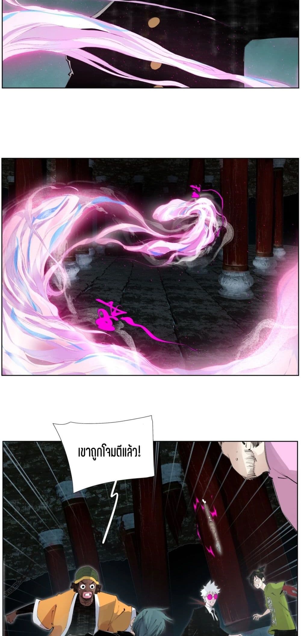 Nine Methods of Ascending the Clouds: First Ranked Immortal page 13