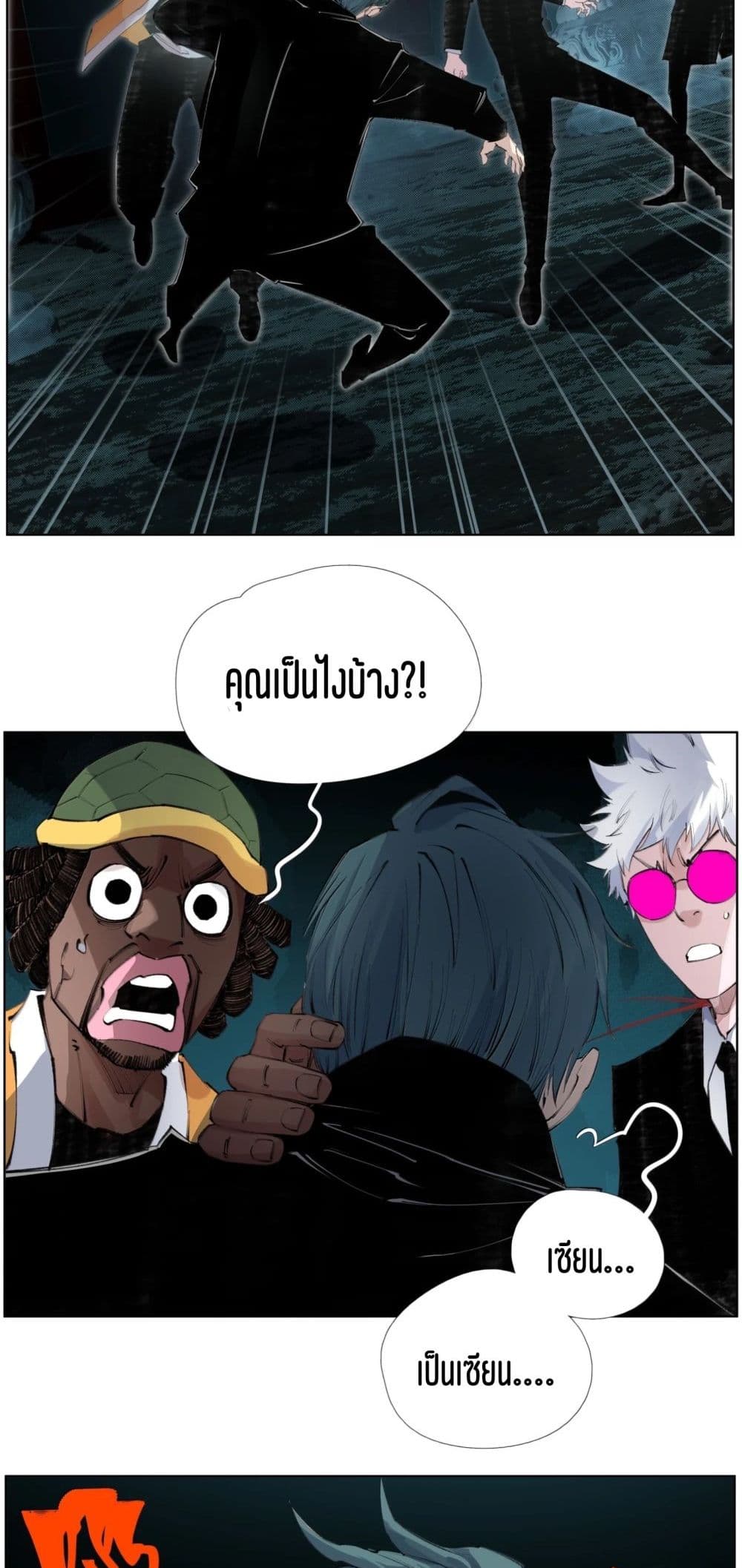 Nine Methods of Ascending the Clouds: First Ranked Immortal page 14