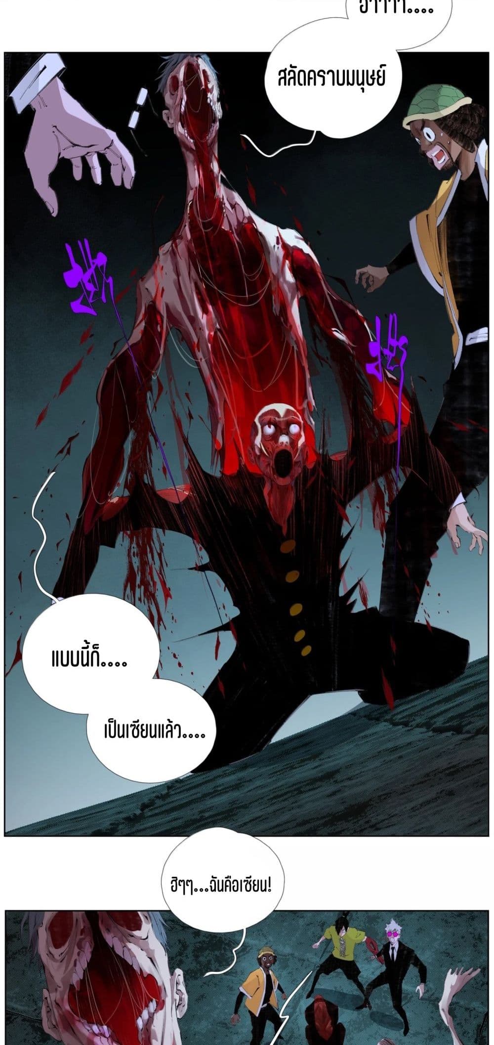 Nine Methods of Ascending the Clouds: First Ranked Immortal page 16