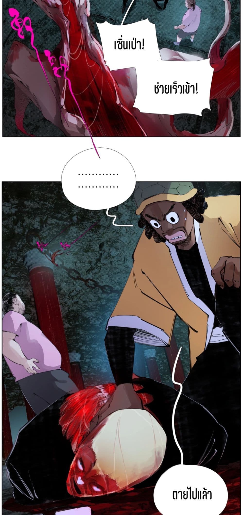 Nine Methods of Ascending the Clouds: First Ranked Immortal page 17