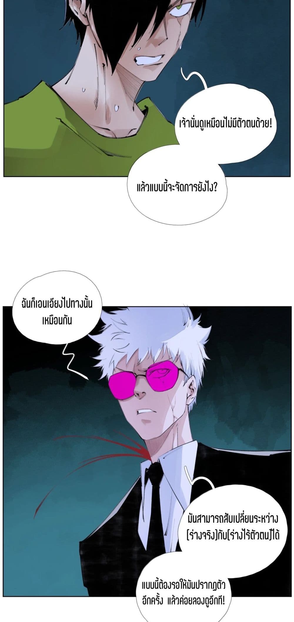 Nine Methods of Ascending the Clouds: First Ranked Immortal page 19
