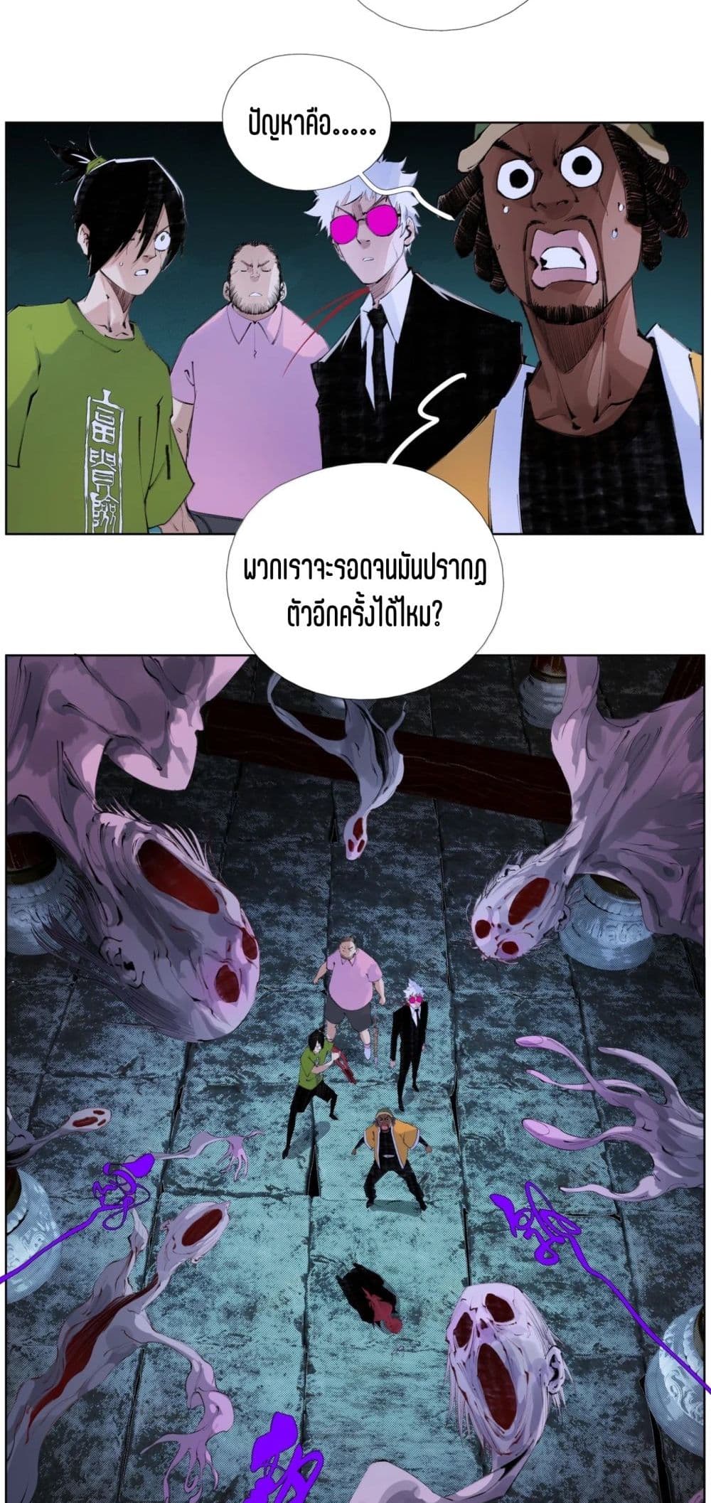 Nine Methods of Ascending the Clouds: First Ranked Immortal page 20