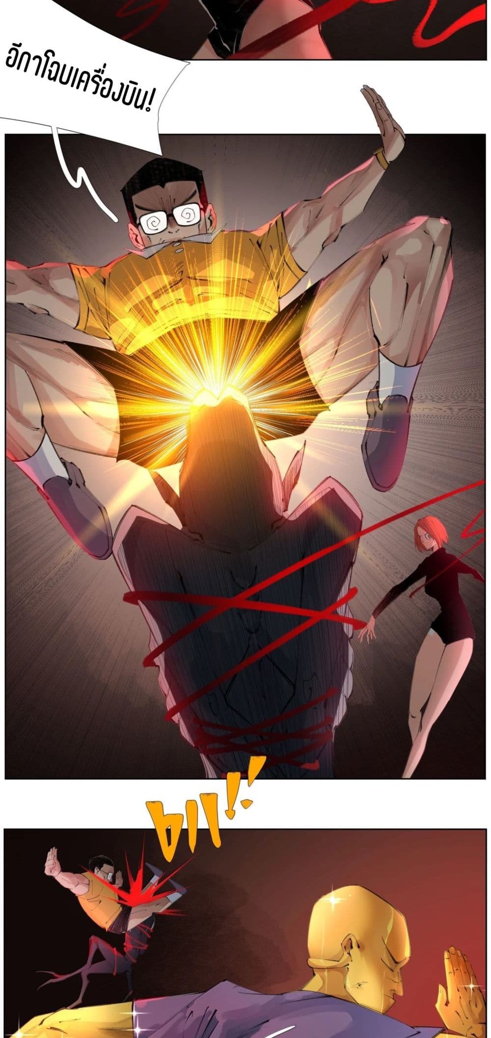 Nine Methods of Ascending the Clouds: First Ranked Immortal page 22
