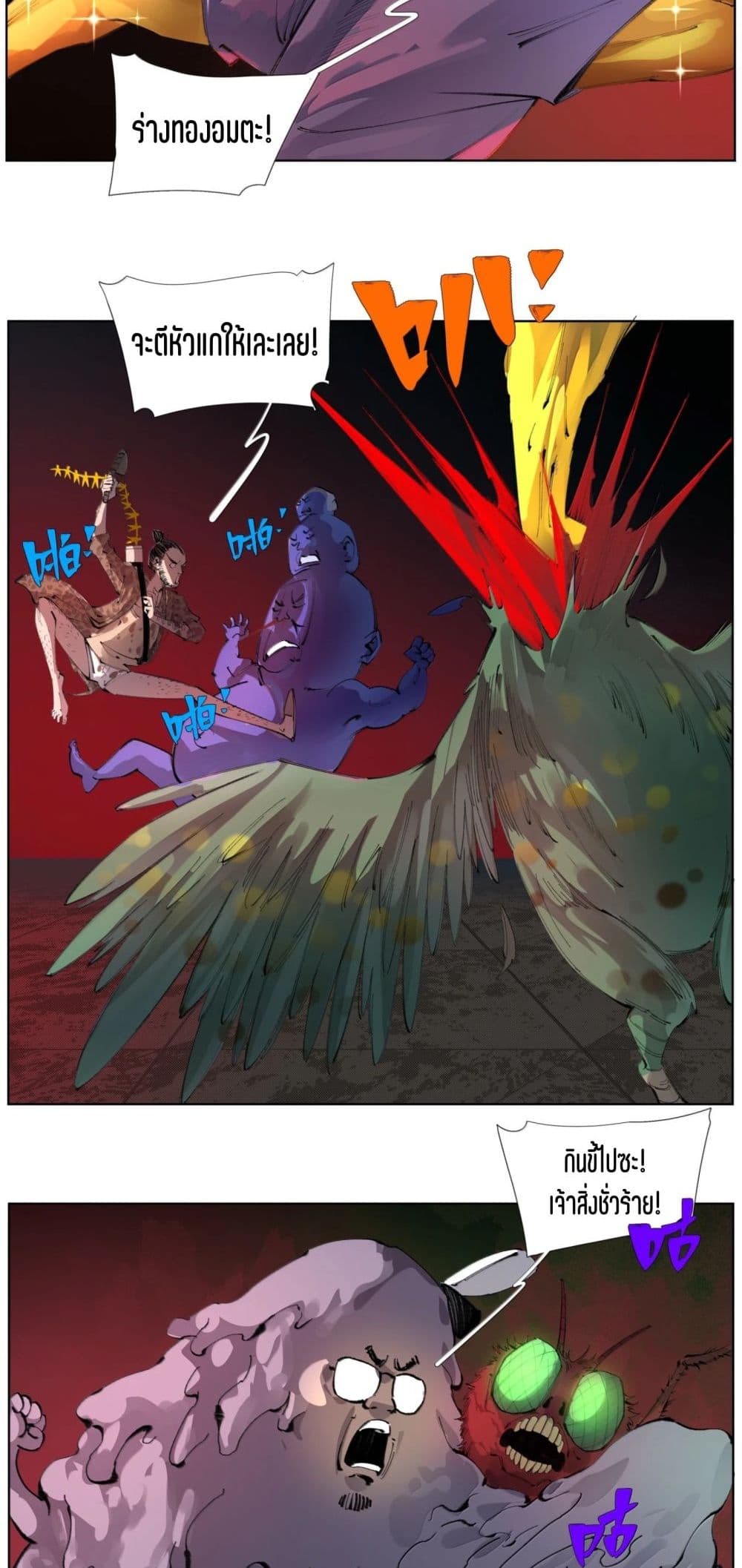 Nine Methods of Ascending the Clouds: First Ranked Immortal page 23
