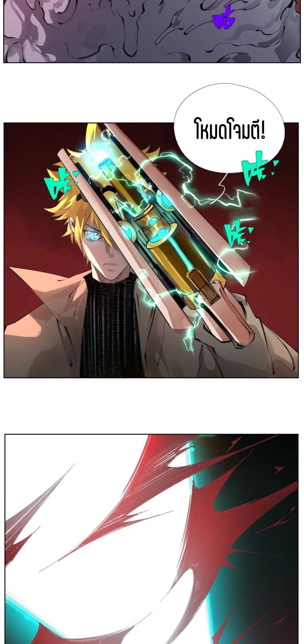 Nine Methods of Ascending the Clouds: First Ranked Immortal page 24