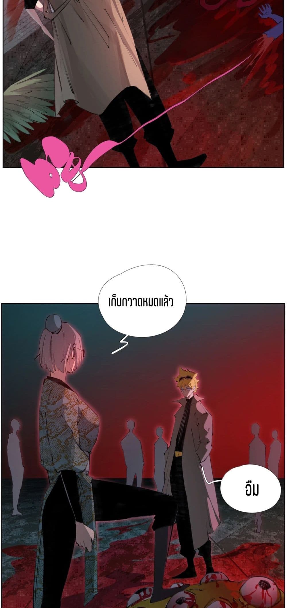 Nine Methods of Ascending the Clouds: First Ranked Immortal page 26