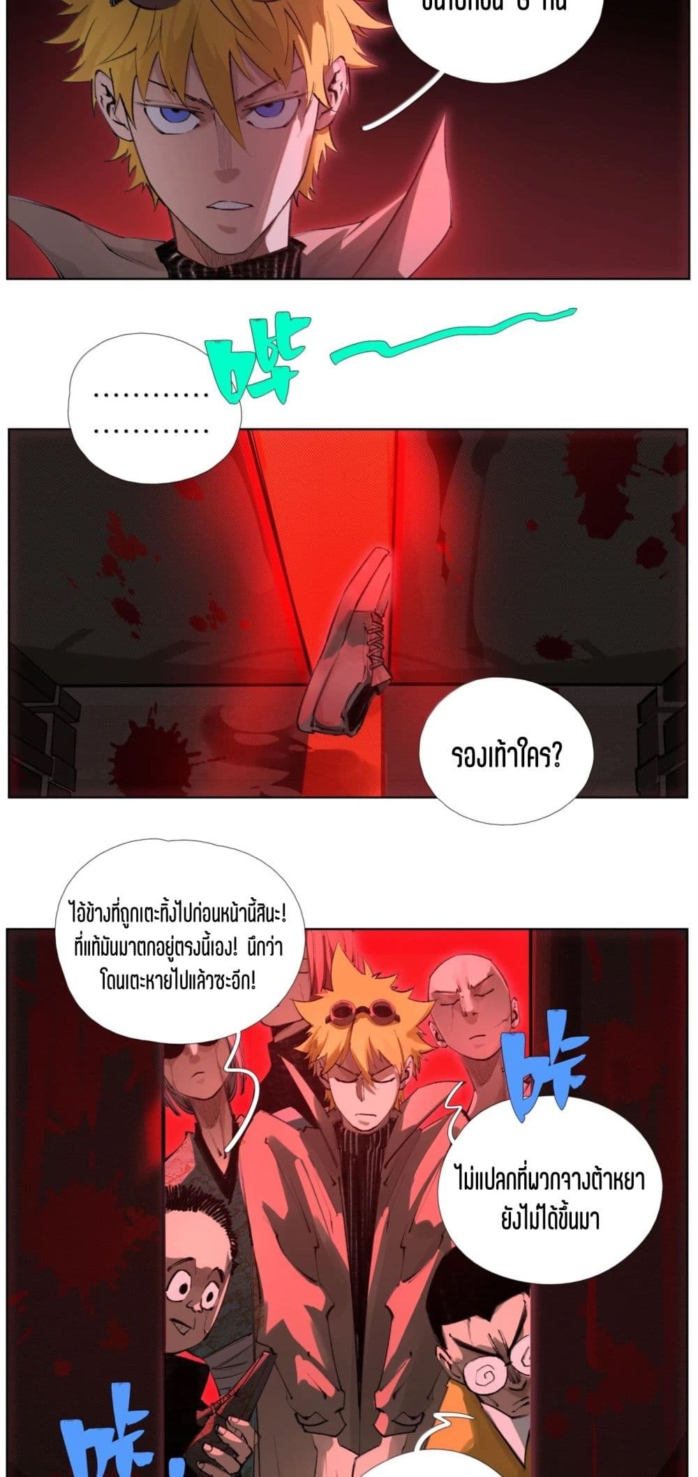 Nine Methods of Ascending the Clouds: First Ranked Immortal page 28
