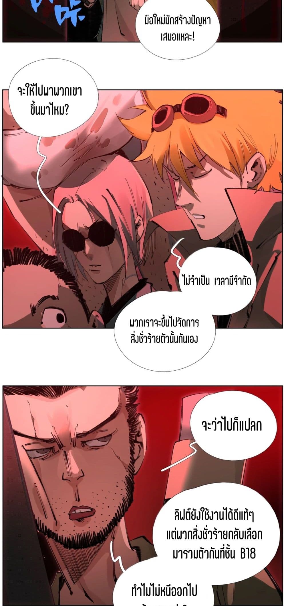 Nine Methods of Ascending the Clouds: First Ranked Immortal page 29