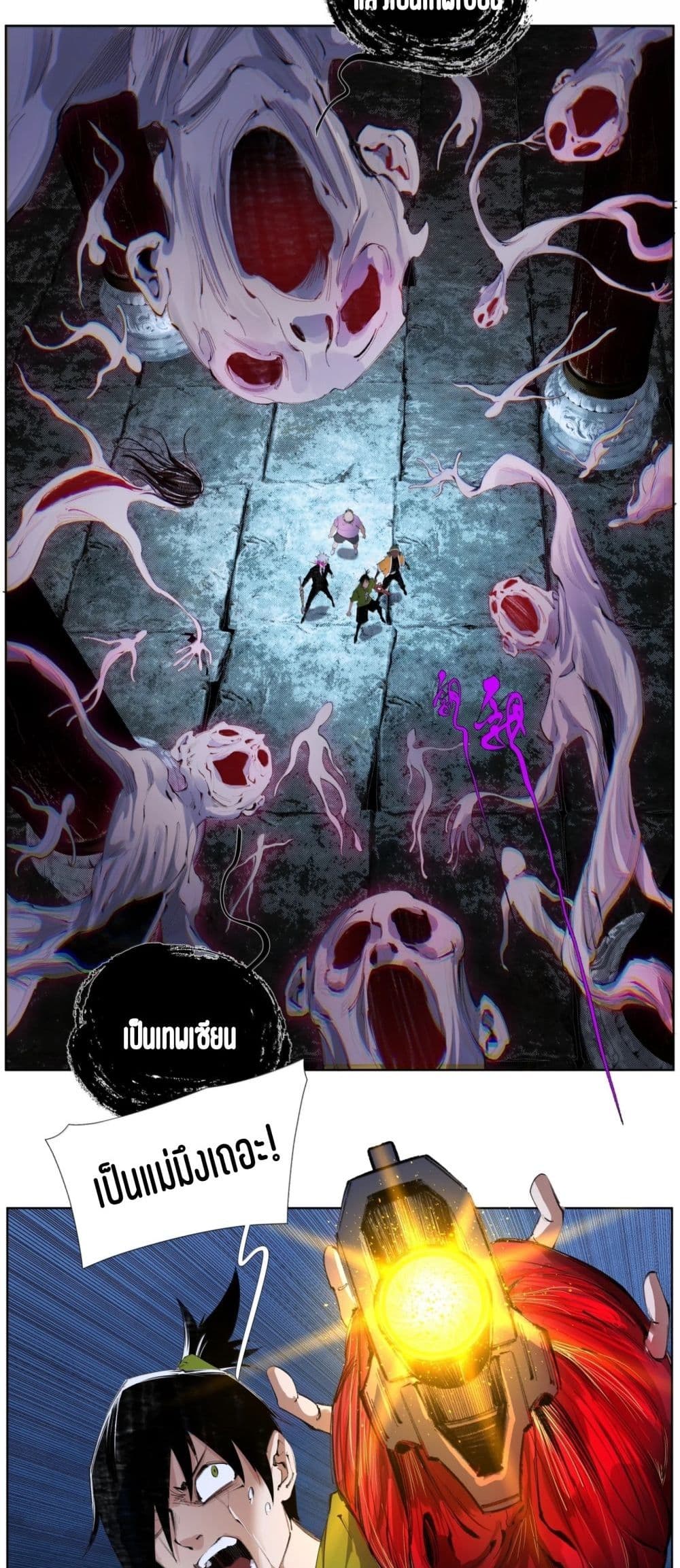 Nine Methods of Ascending the Clouds: First Ranked Immortal page 2