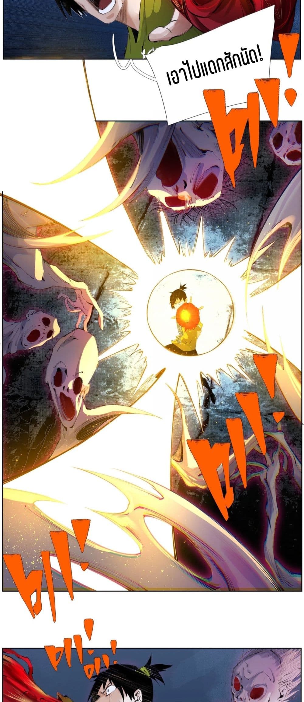 Nine Methods of Ascending the Clouds: First Ranked Immortal page 3