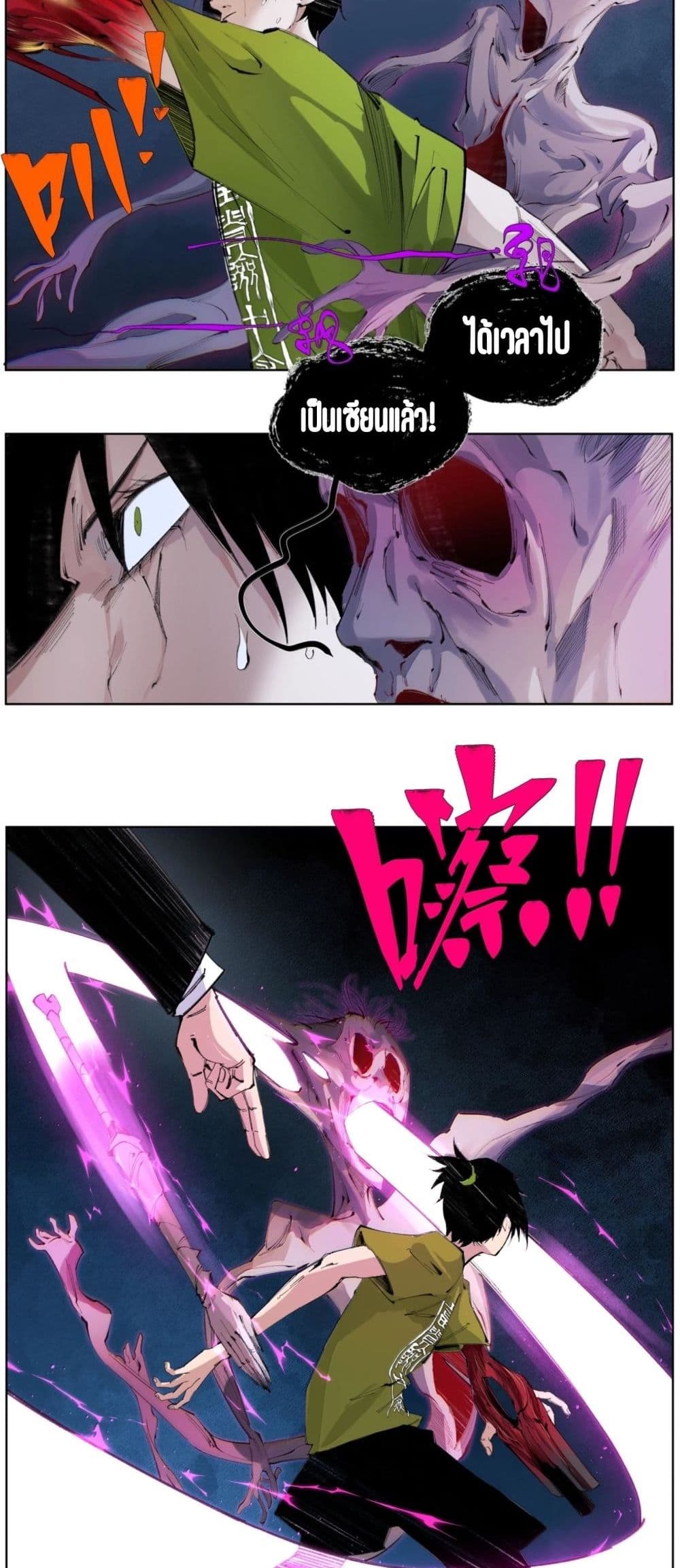 Nine Methods of Ascending the Clouds: First Ranked Immortal page 4