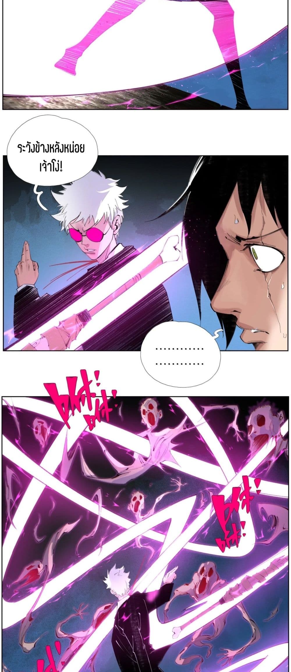 Nine Methods of Ascending the Clouds: First Ranked Immortal page 5