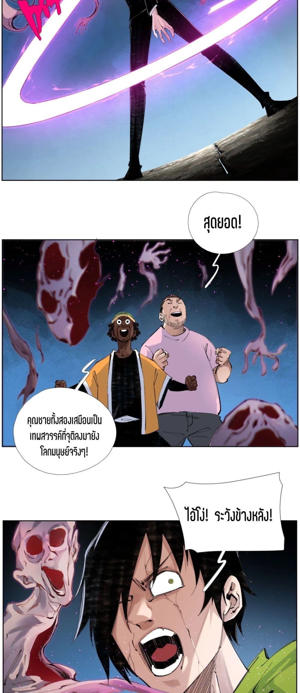 Nine Methods of Ascending the Clouds: First Ranked Immortal page 6
