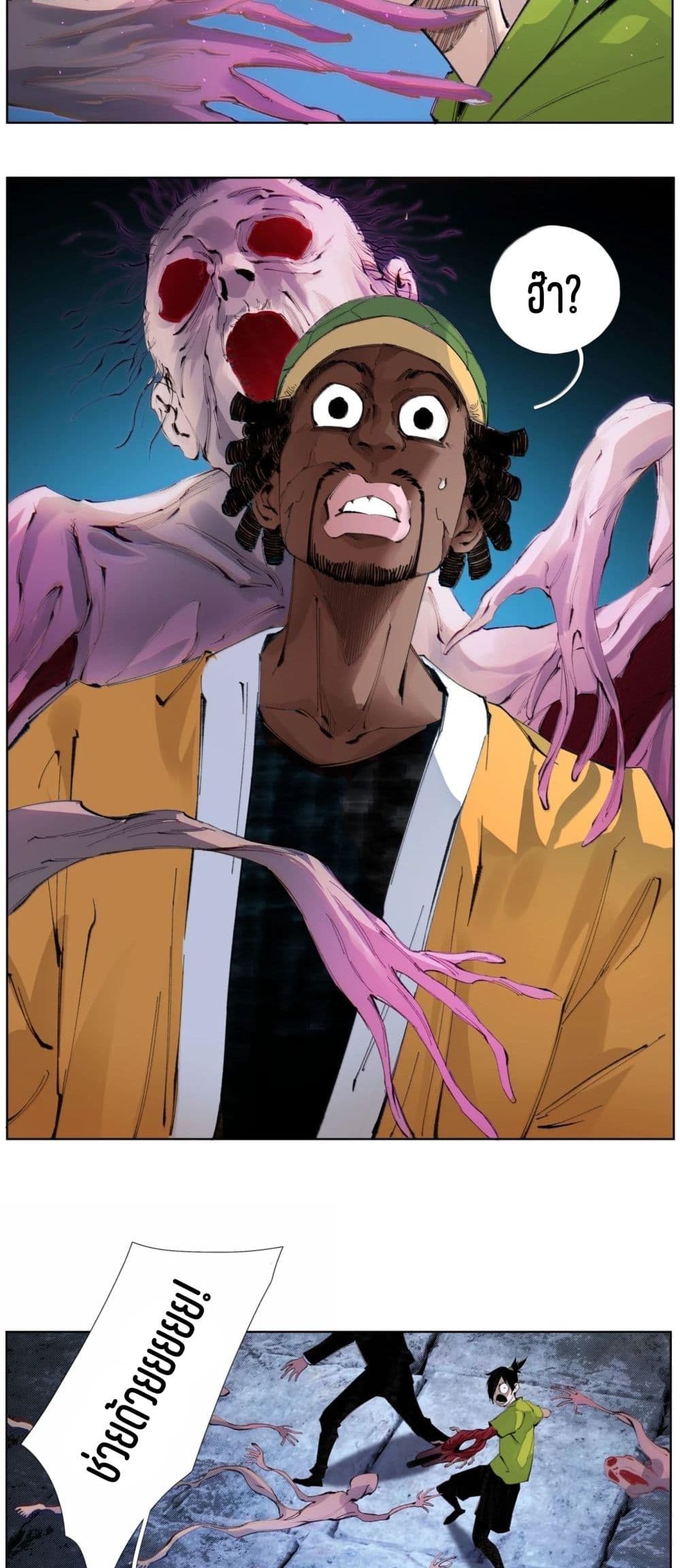 Nine Methods of Ascending the Clouds: First Ranked Immortal page 7