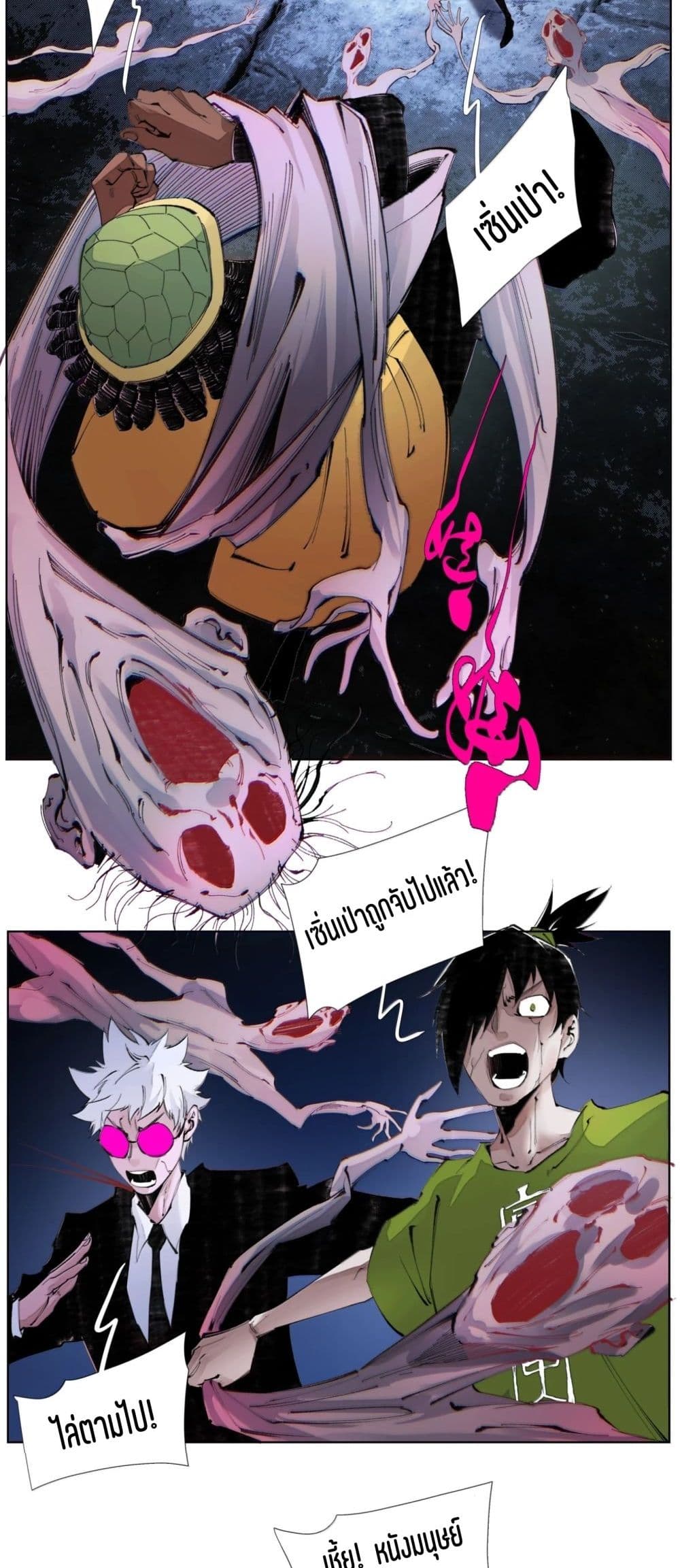 Nine Methods of Ascending the Clouds: First Ranked Immortal page 8
