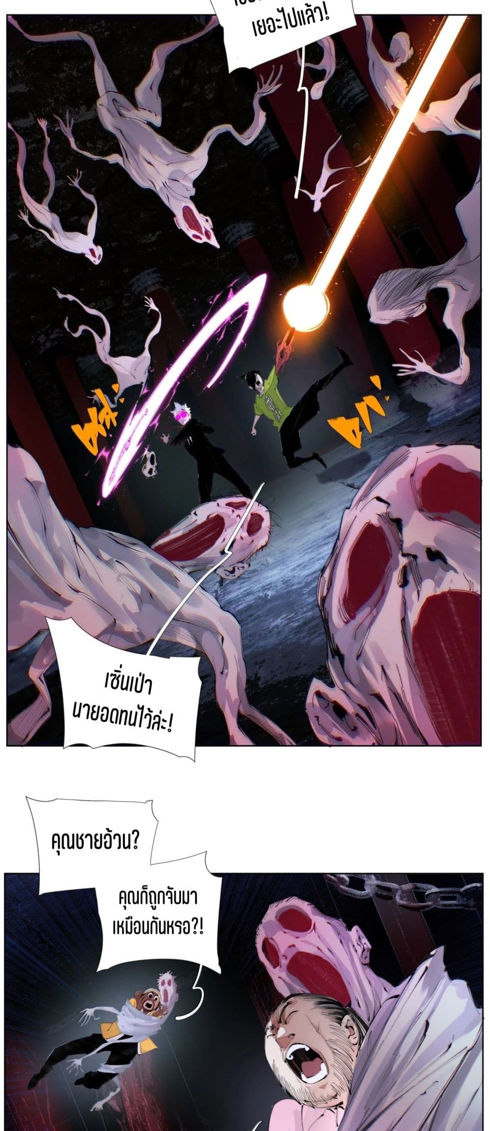 Nine Methods of Ascending the Clouds: First Ranked Immortal page 9