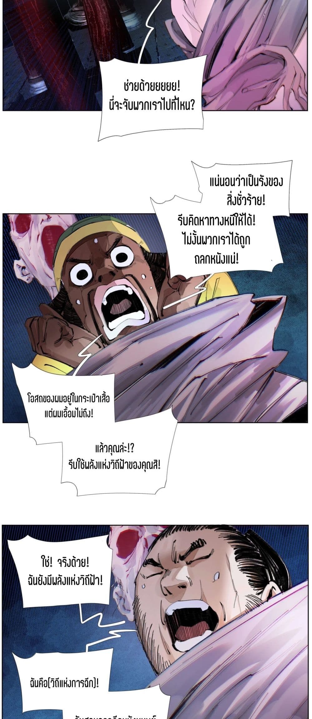 Nine Methods of Ascending the Clouds: First Ranked Immortal page 10