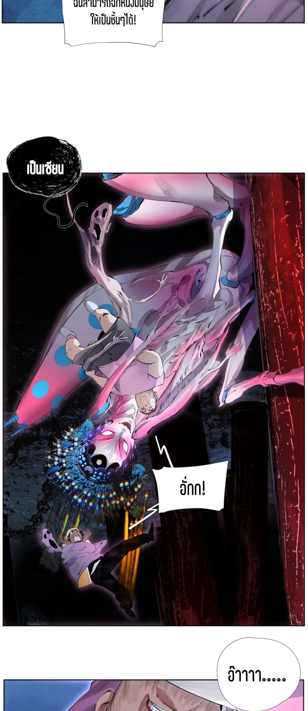 Nine Methods of Ascending the Clouds: First Ranked Immortal page 11