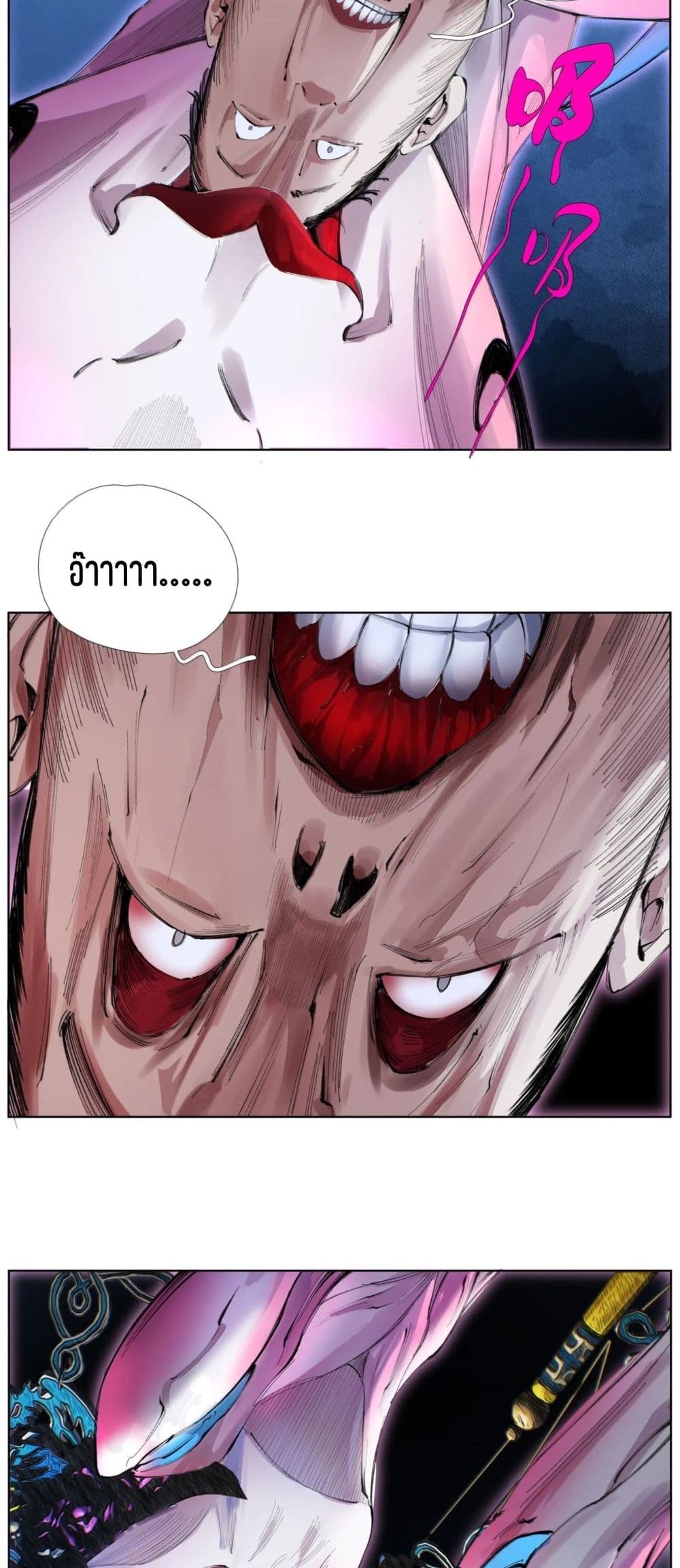 Nine Methods of Ascending the Clouds: First Ranked Immortal page 12