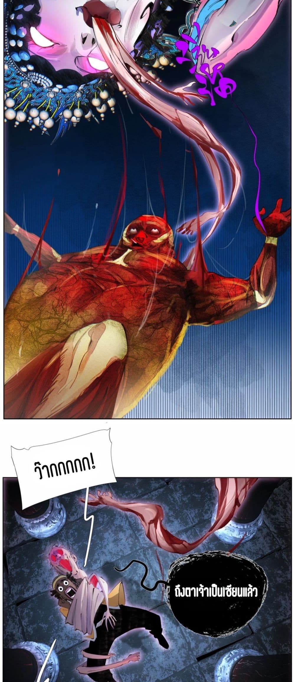 Nine Methods of Ascending the Clouds: First Ranked Immortal page 13