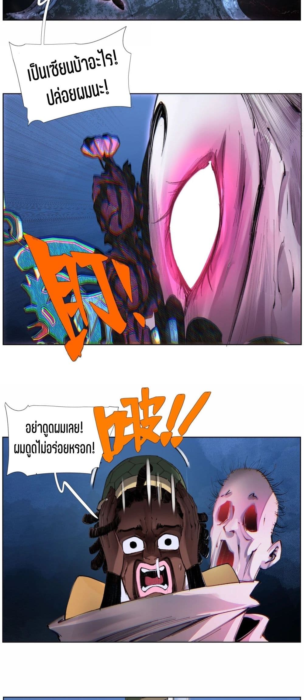 Nine Methods of Ascending the Clouds: First Ranked Immortal page 14