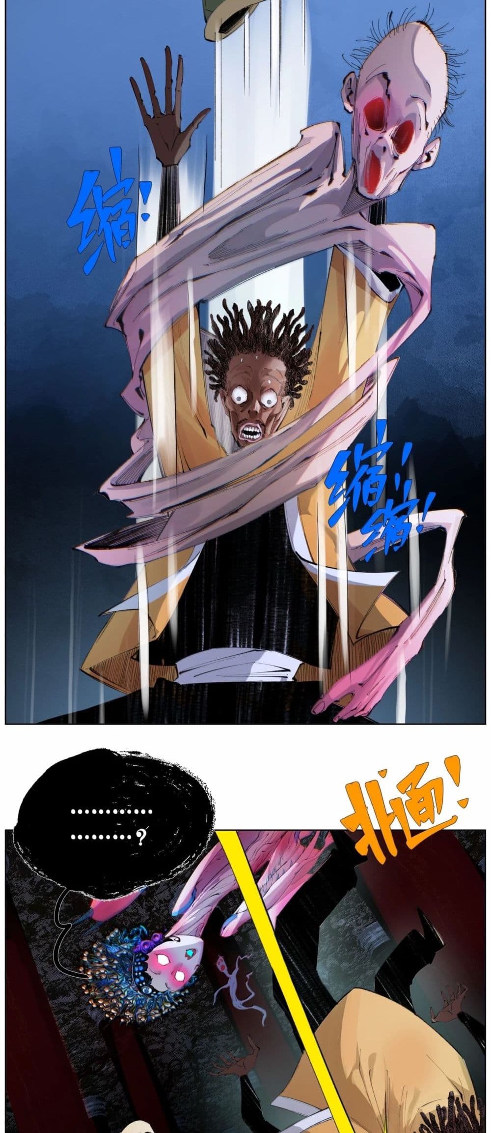 Nine Methods of Ascending the Clouds: First Ranked Immortal page 15