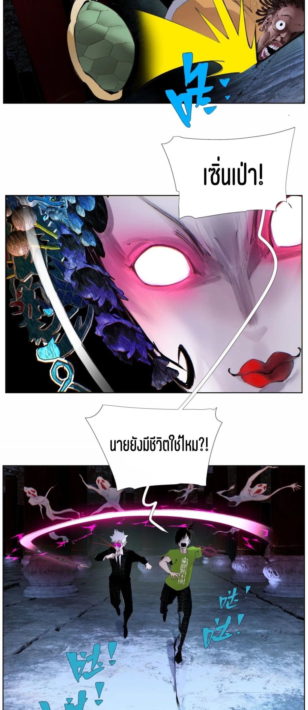 Nine Methods of Ascending the Clouds: First Ranked Immortal page 16