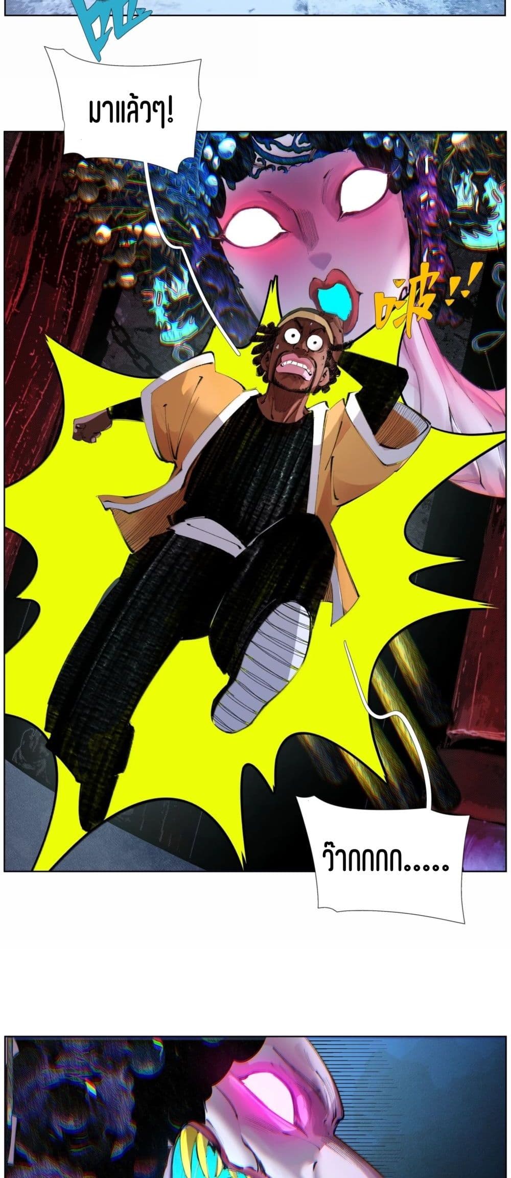 Nine Methods of Ascending the Clouds: First Ranked Immortal page 17