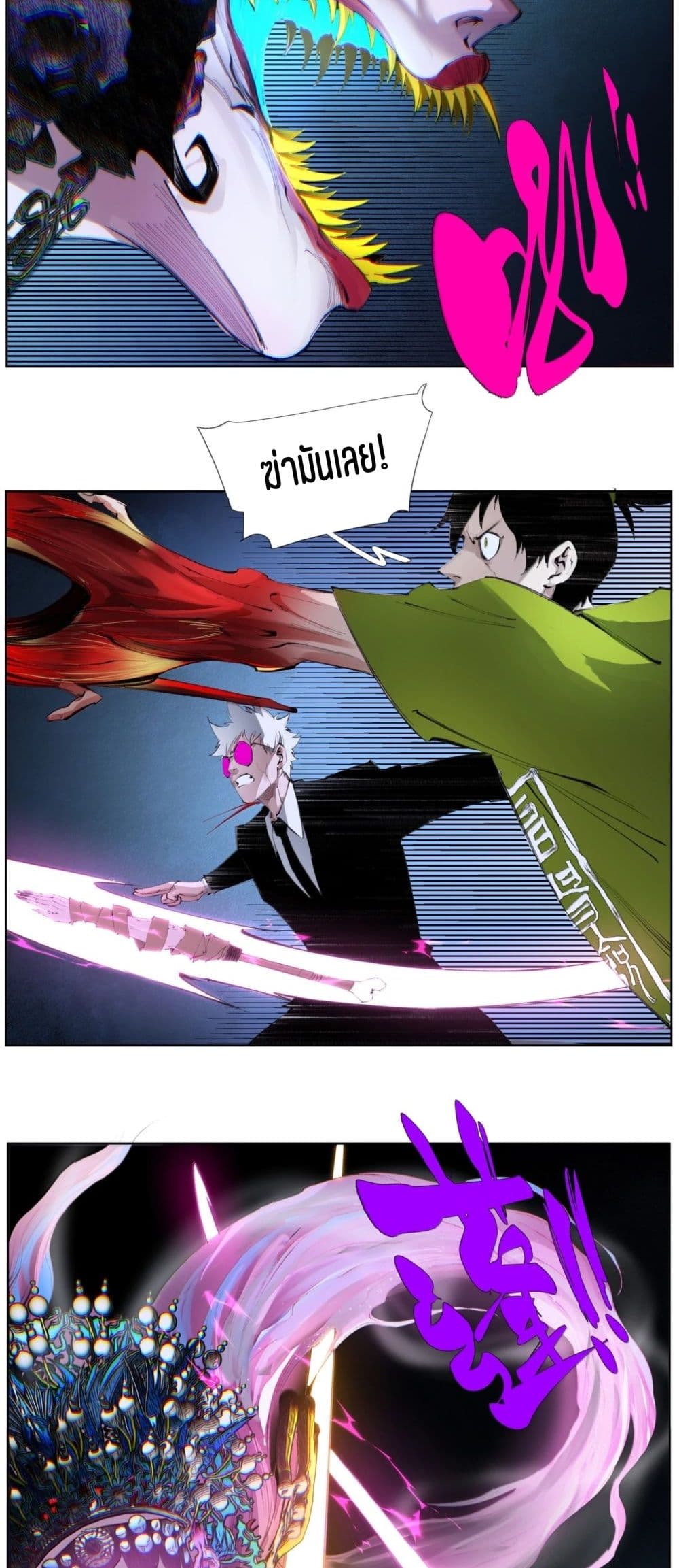 Nine Methods of Ascending the Clouds: First Ranked Immortal page 18