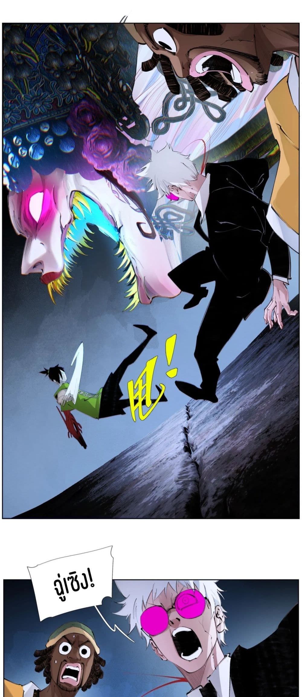 Nine Methods of Ascending the Clouds: First Ranked Immortal page 20