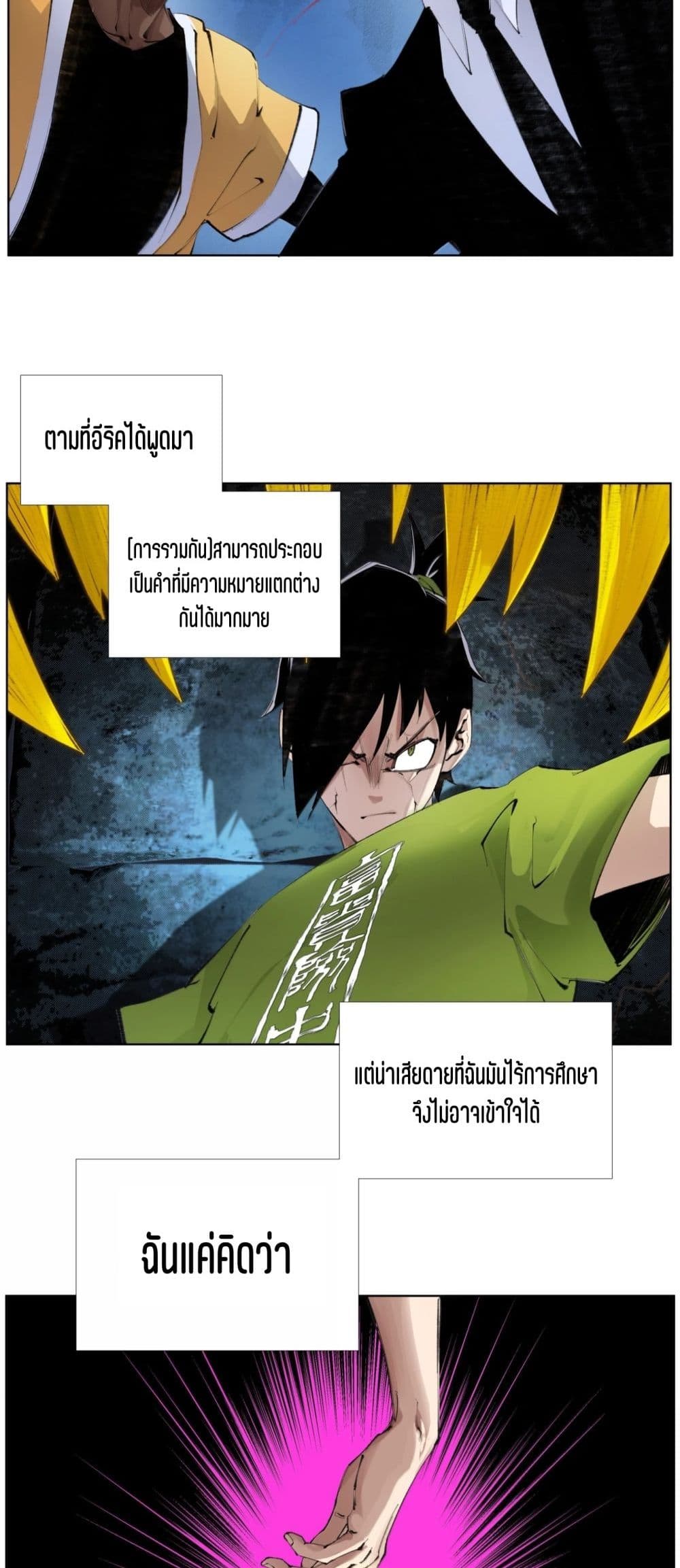 Nine Methods of Ascending the Clouds: First Ranked Immortal page 21