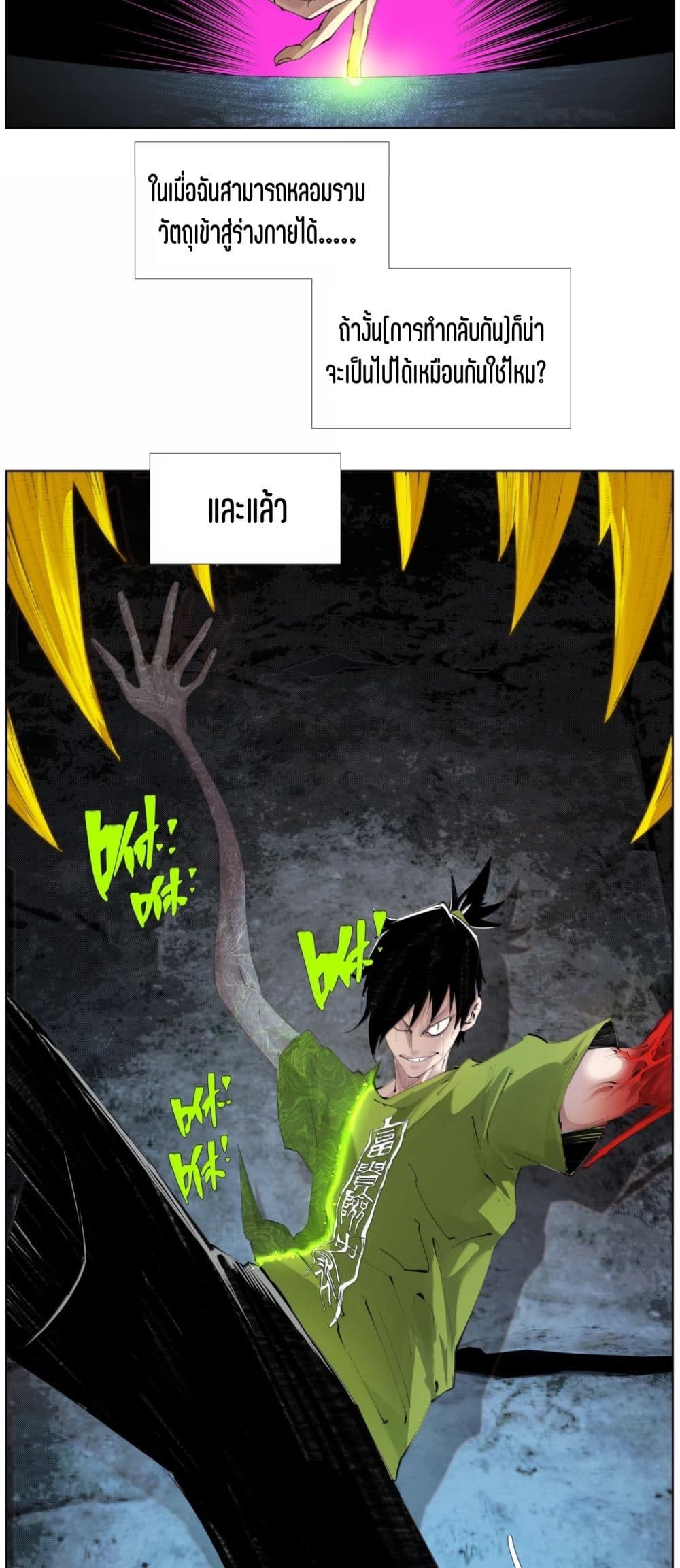 Nine Methods of Ascending the Clouds: First Ranked Immortal page 22