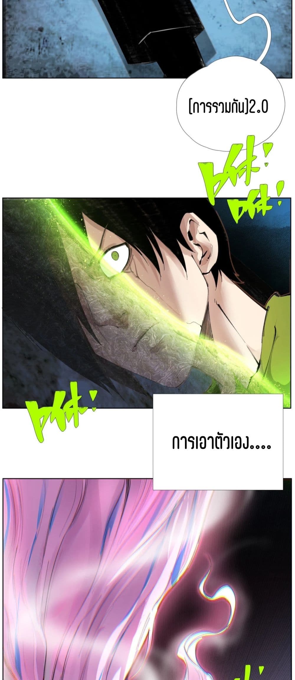 Nine Methods of Ascending the Clouds: First Ranked Immortal page 23