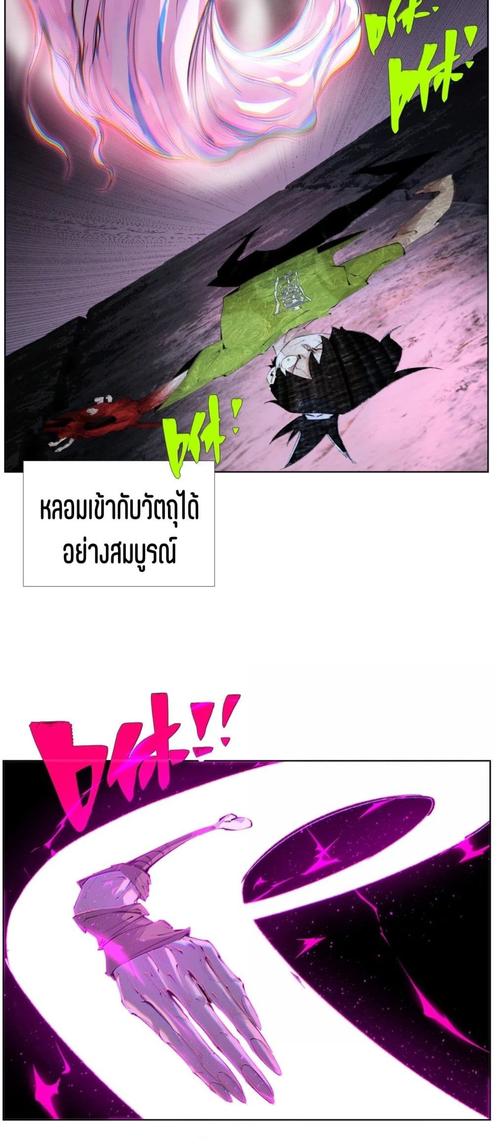 Nine Methods of Ascending the Clouds: First Ranked Immortal page 24