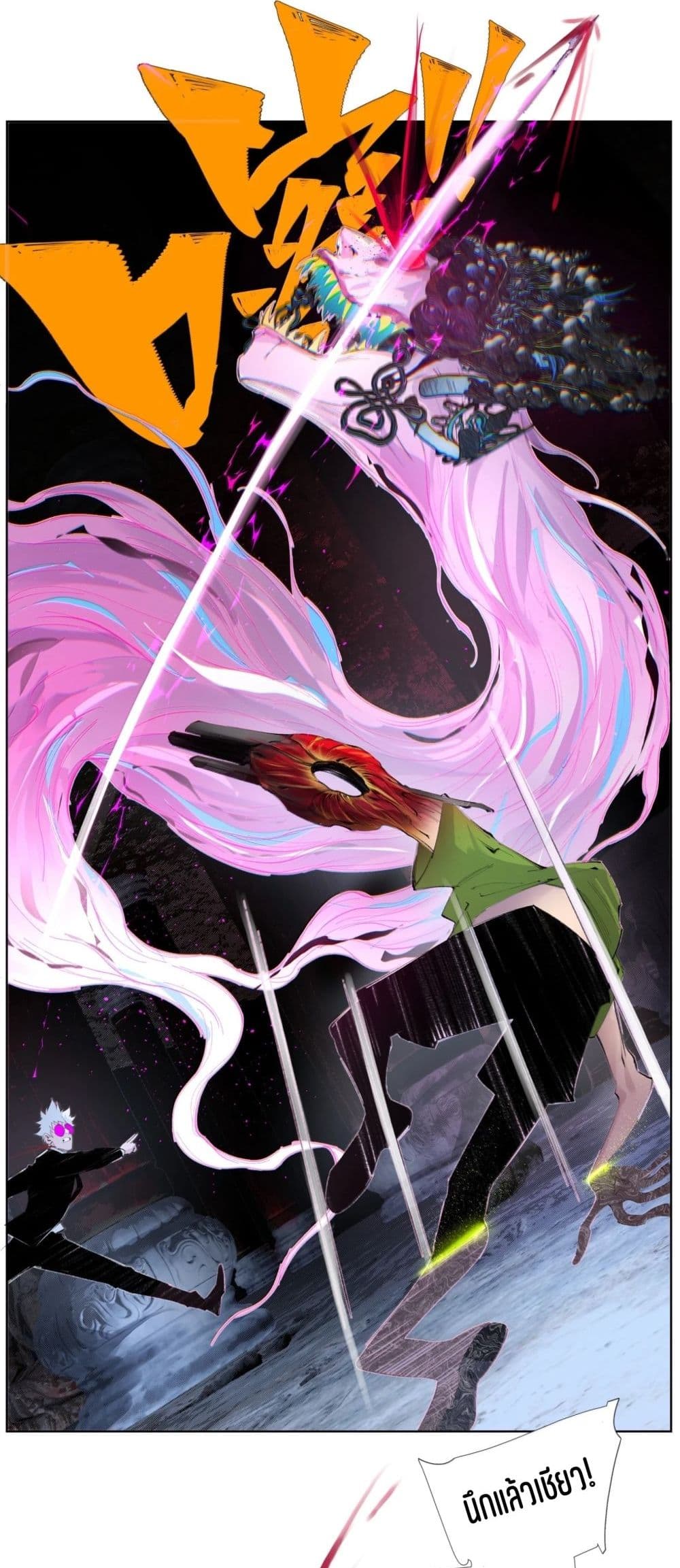 Nine Methods of Ascending the Clouds: First Ranked Immortal page 25