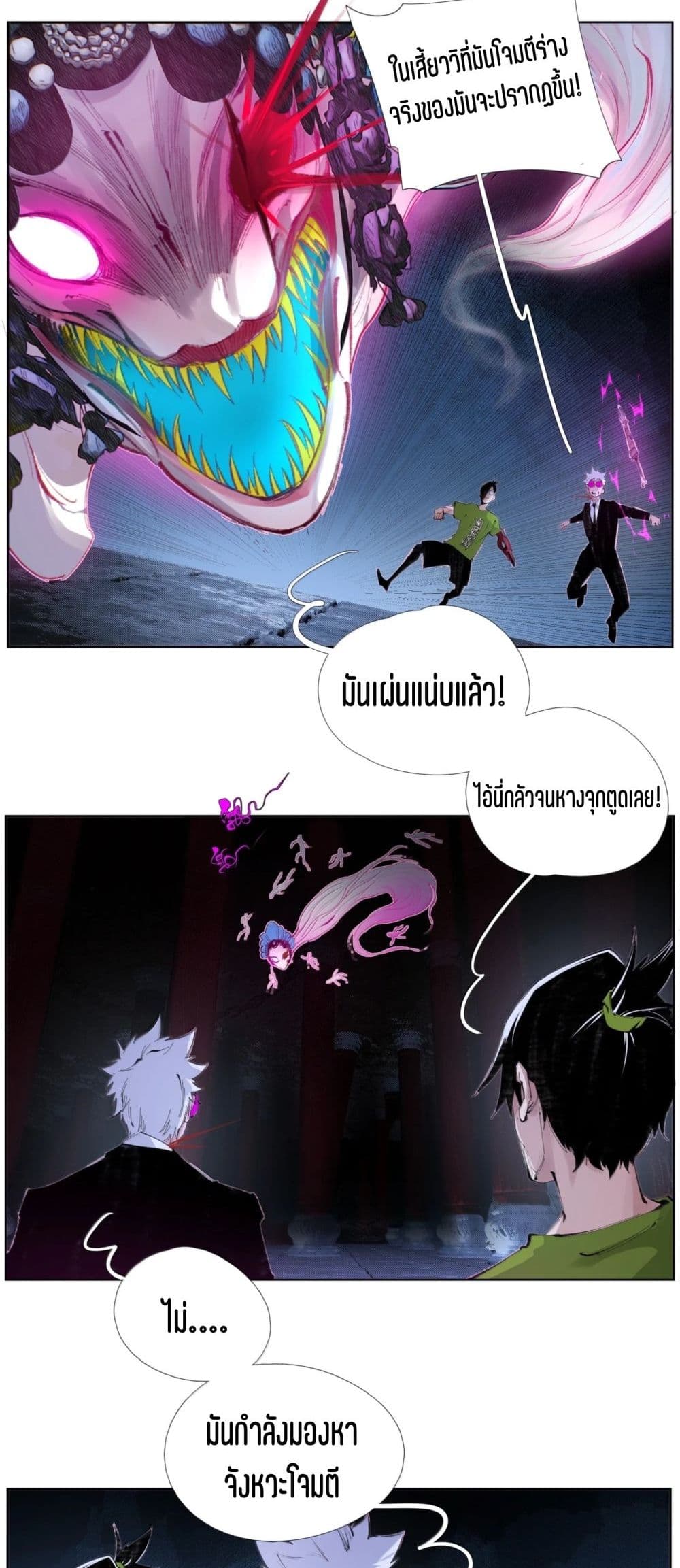 Nine Methods of Ascending the Clouds: First Ranked Immortal page 26