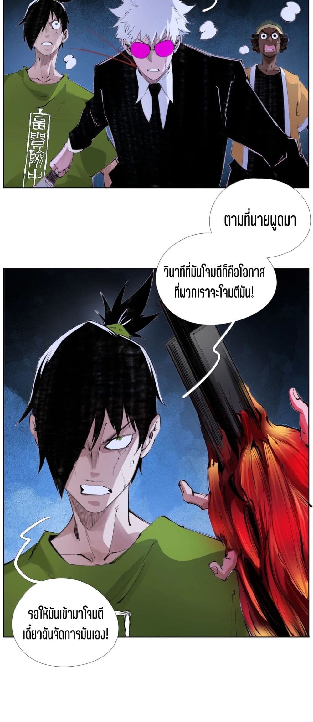 Nine Methods of Ascending the Clouds: First Ranked Immortal page 27