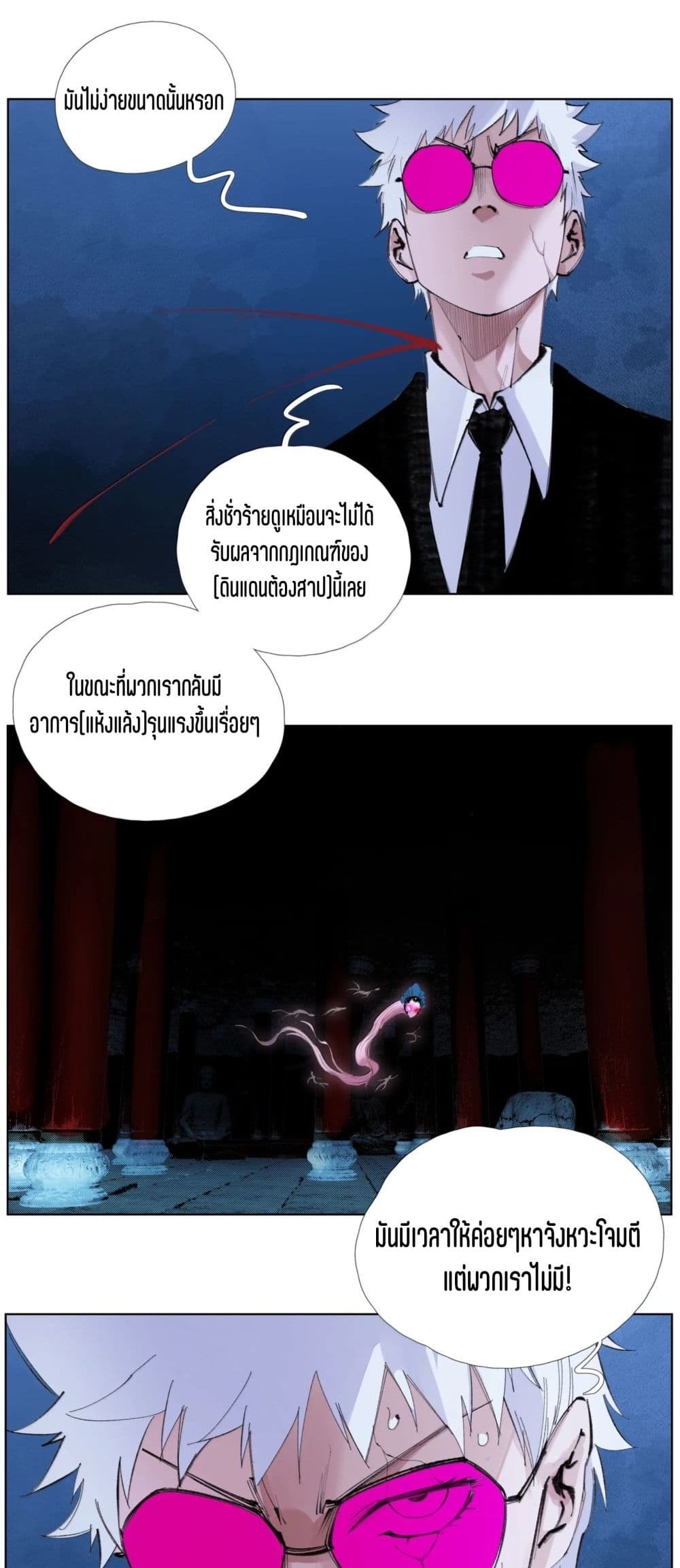 Nine Methods of Ascending the Clouds: First Ranked Immortal page 28