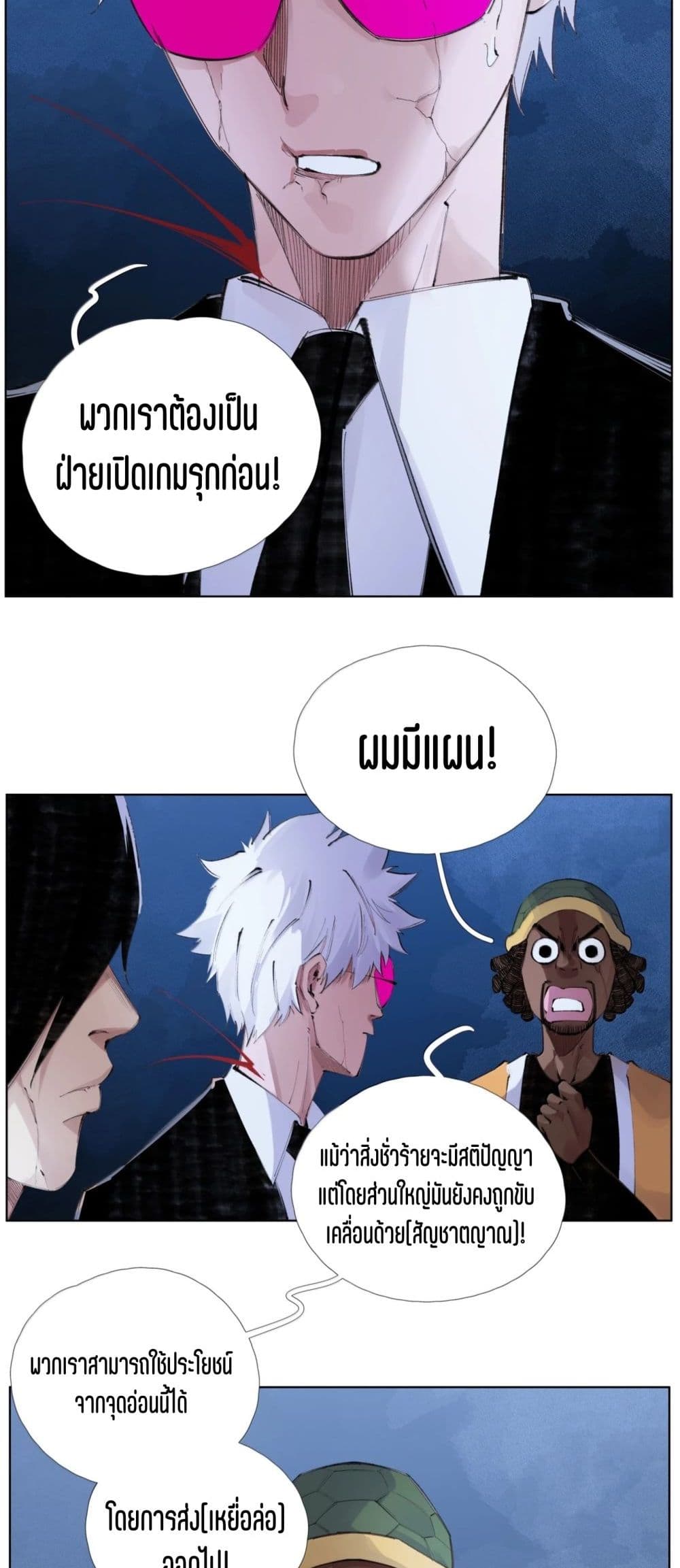 Nine Methods of Ascending the Clouds: First Ranked Immortal page 29