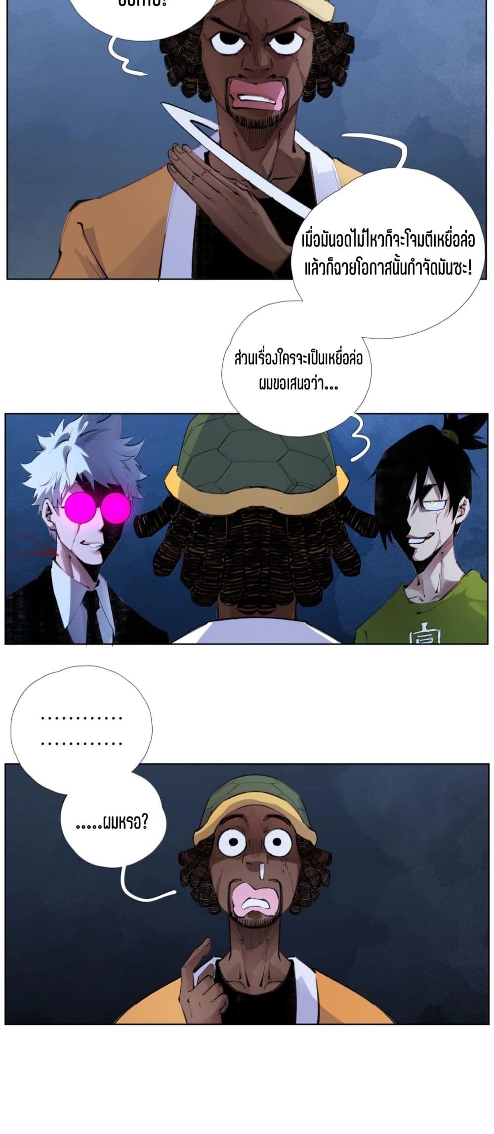 Nine Methods of Ascending the Clouds: First Ranked Immortal page 30