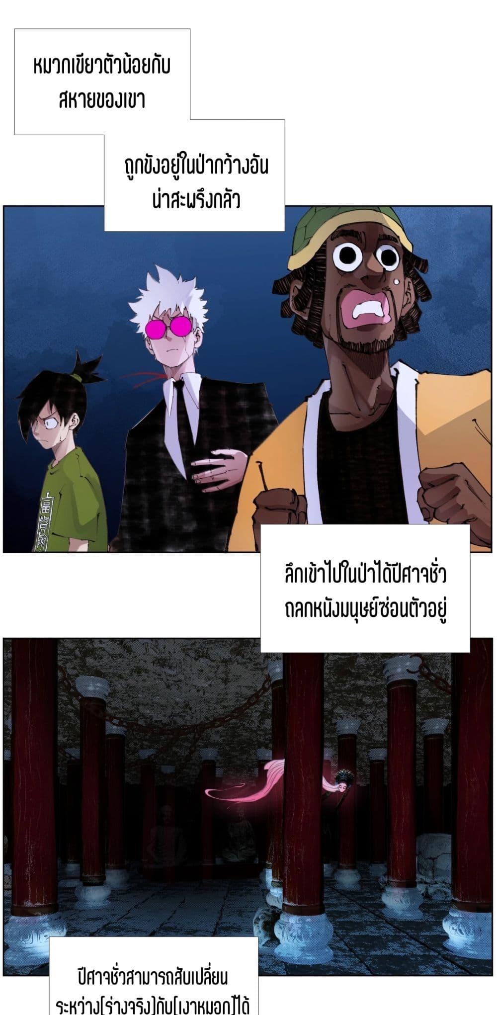 Nine Methods of Ascending the Clouds: First Ranked Immortal page 1