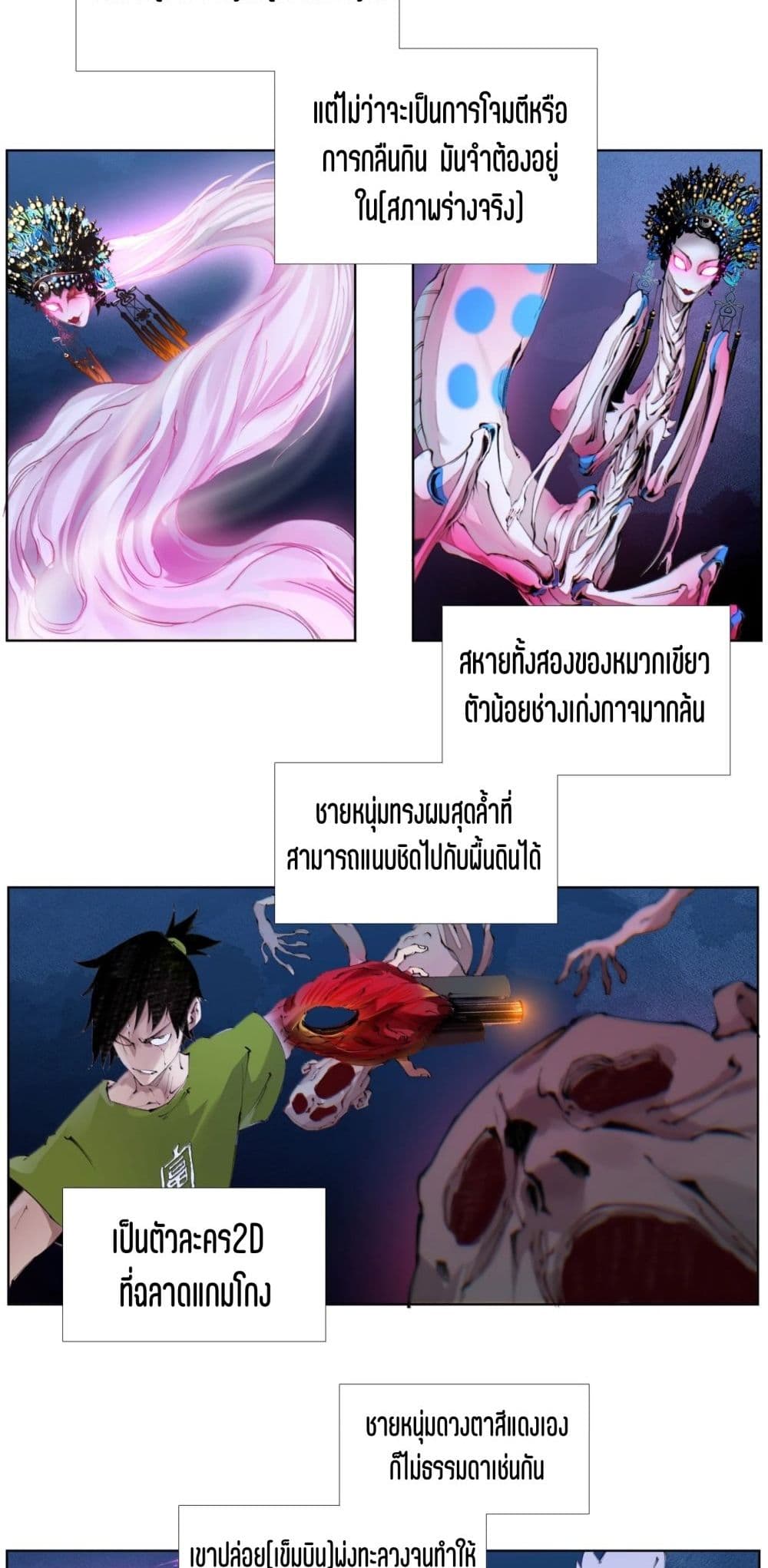 Nine Methods of Ascending the Clouds: First Ranked Immortal page 2