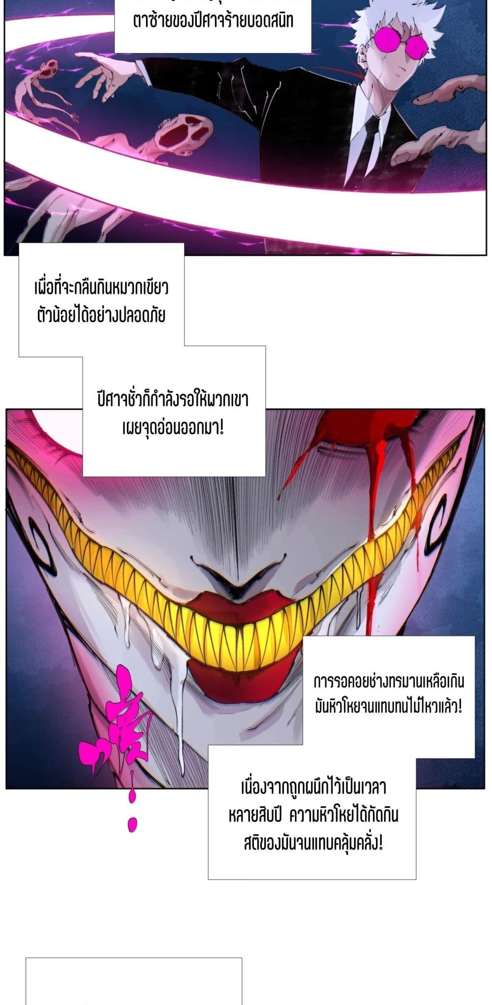 Nine Methods of Ascending the Clouds: First Ranked Immortal page 3